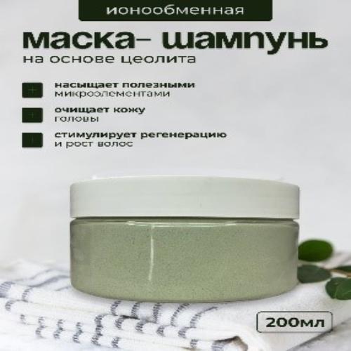 Маска шампунь...